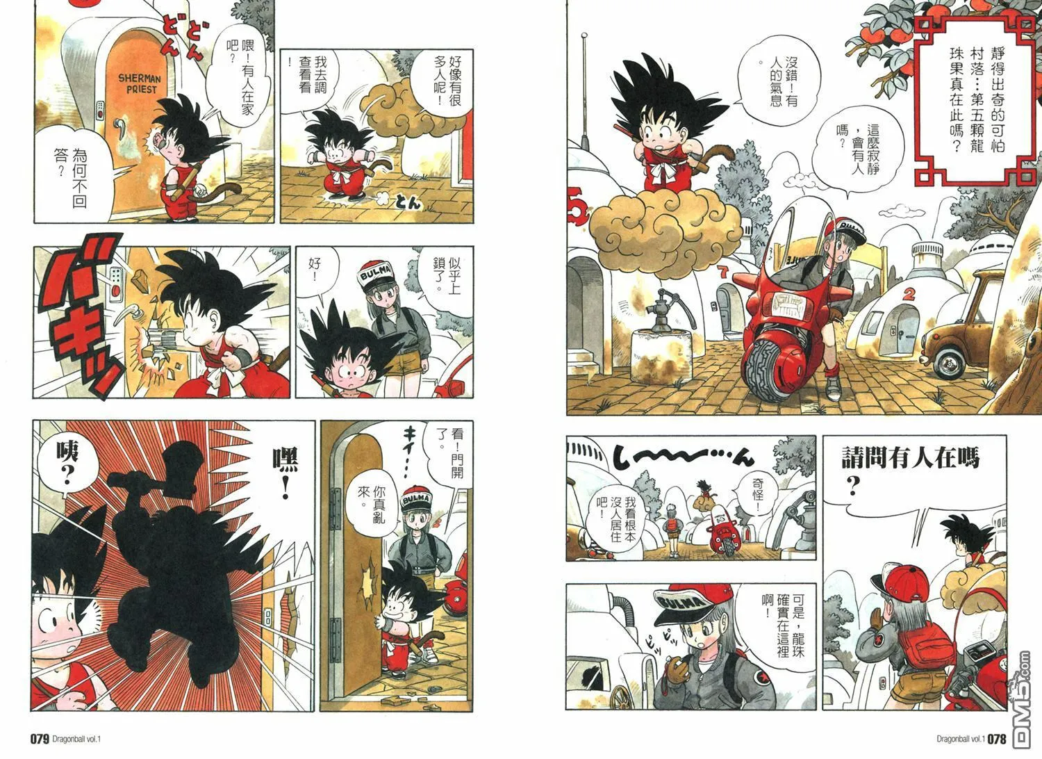 第1卷 第43页