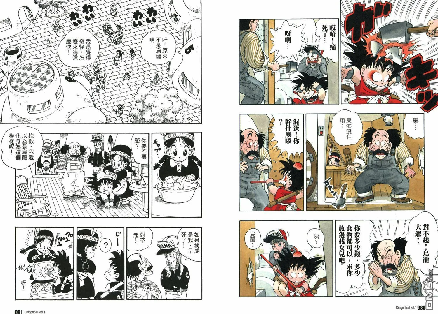 第1卷 第44页