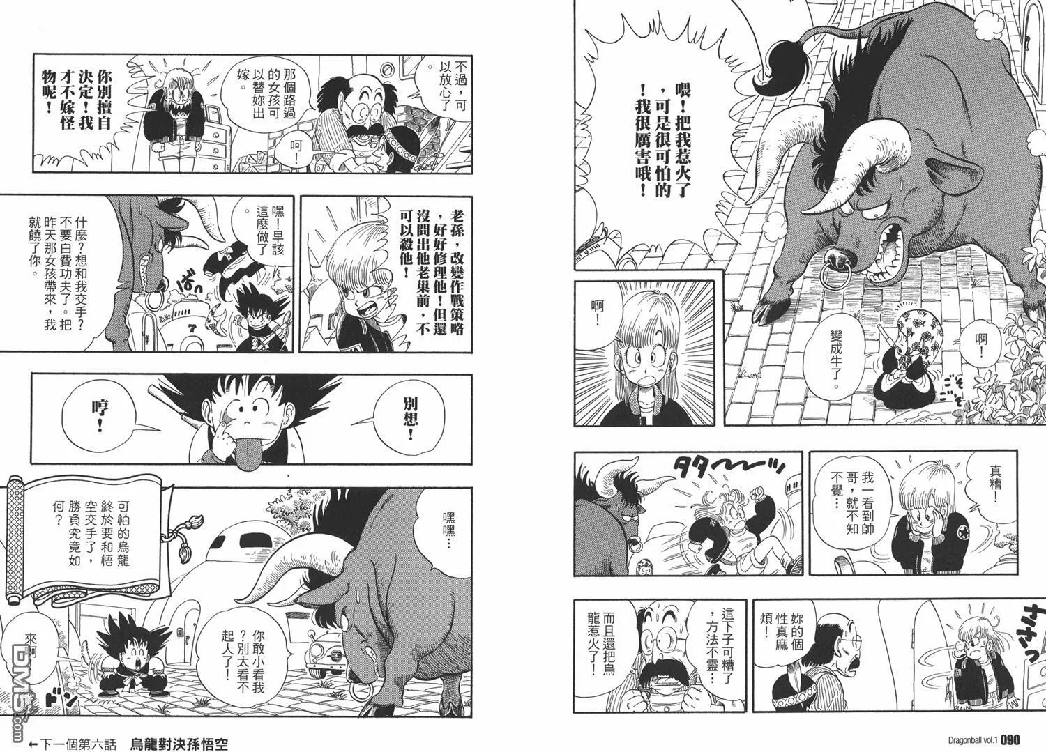 第1卷 第49页