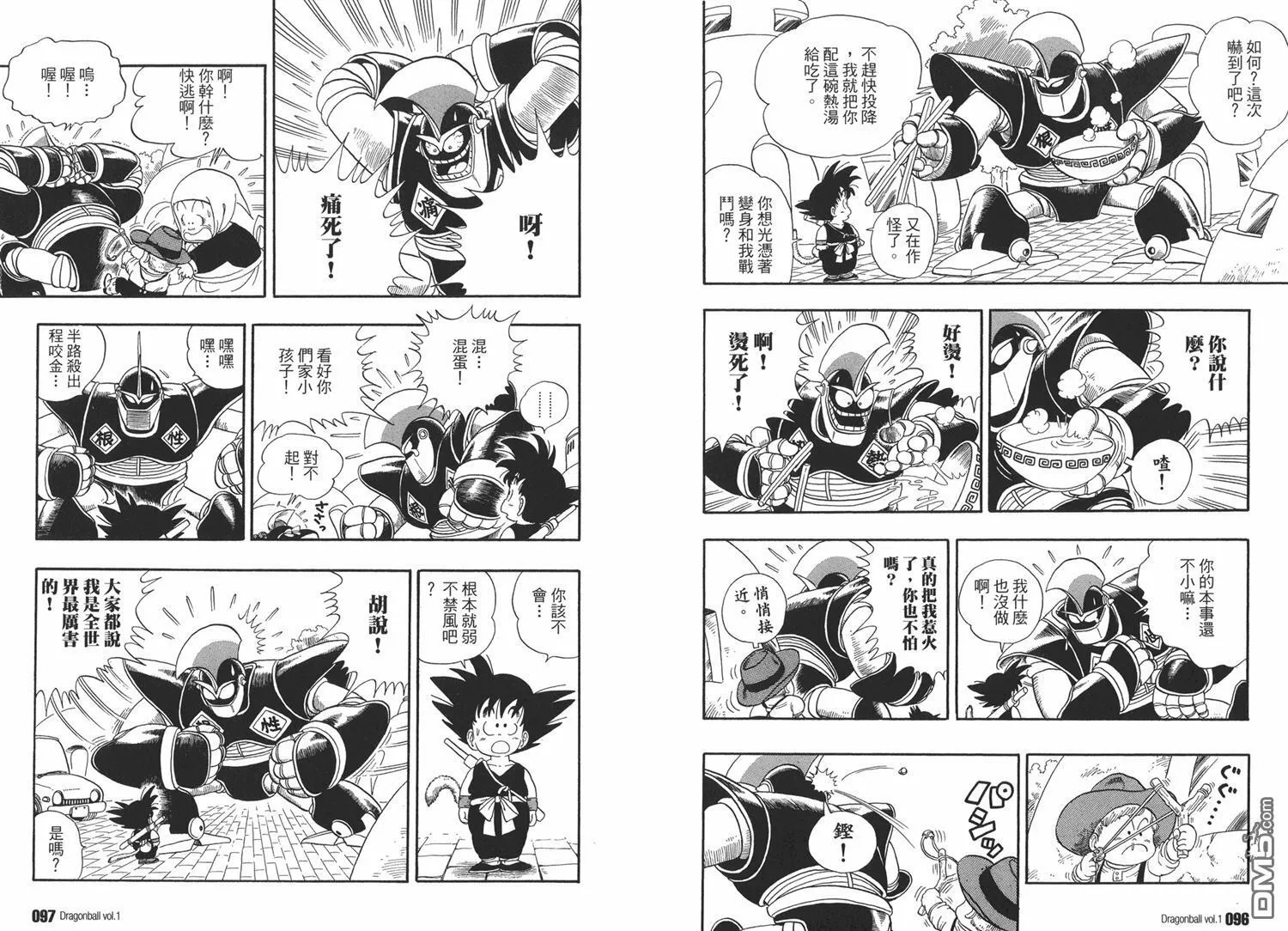第1卷 第52页