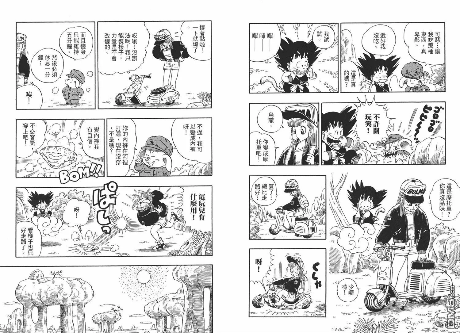 第1卷 第61页