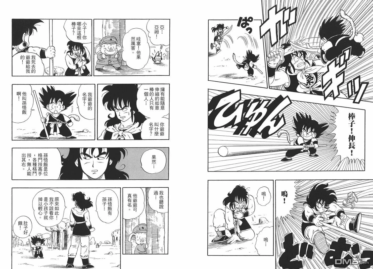 第1卷 第66页