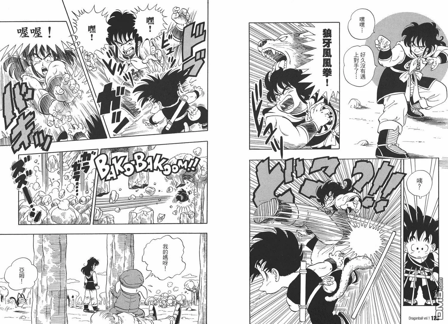 第1卷 第67页