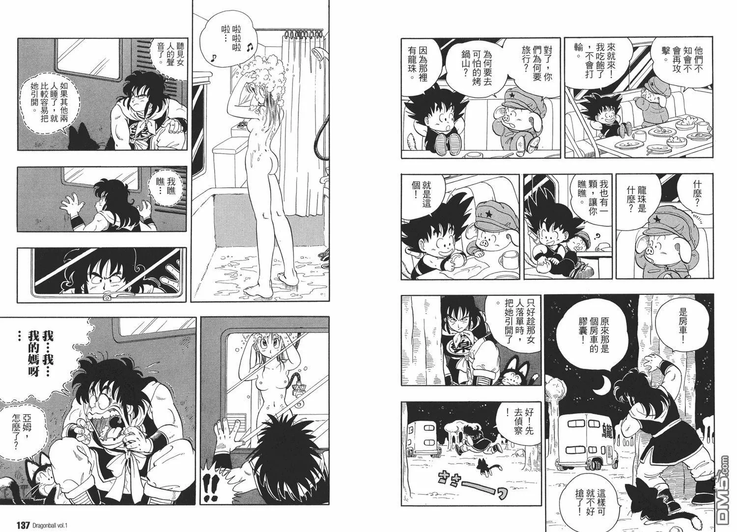 第1卷 第72页
