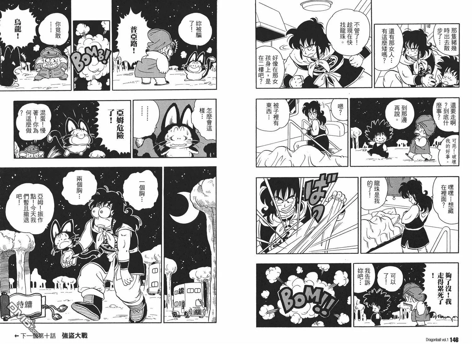 第1卷 第77页