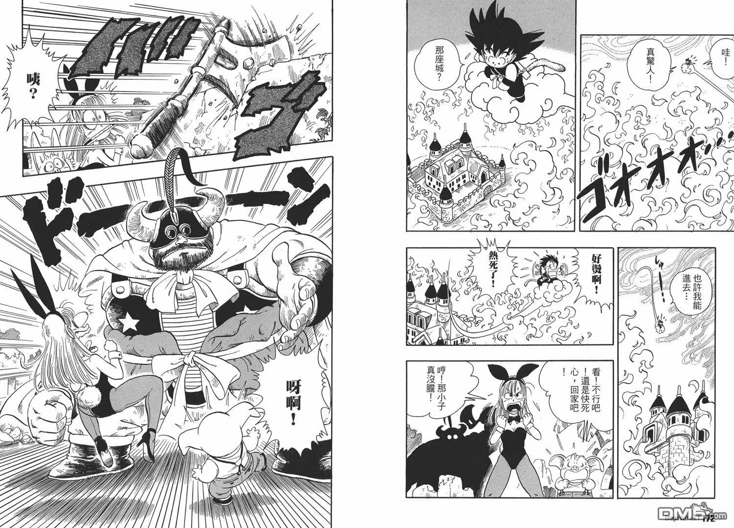 第1卷 第90页