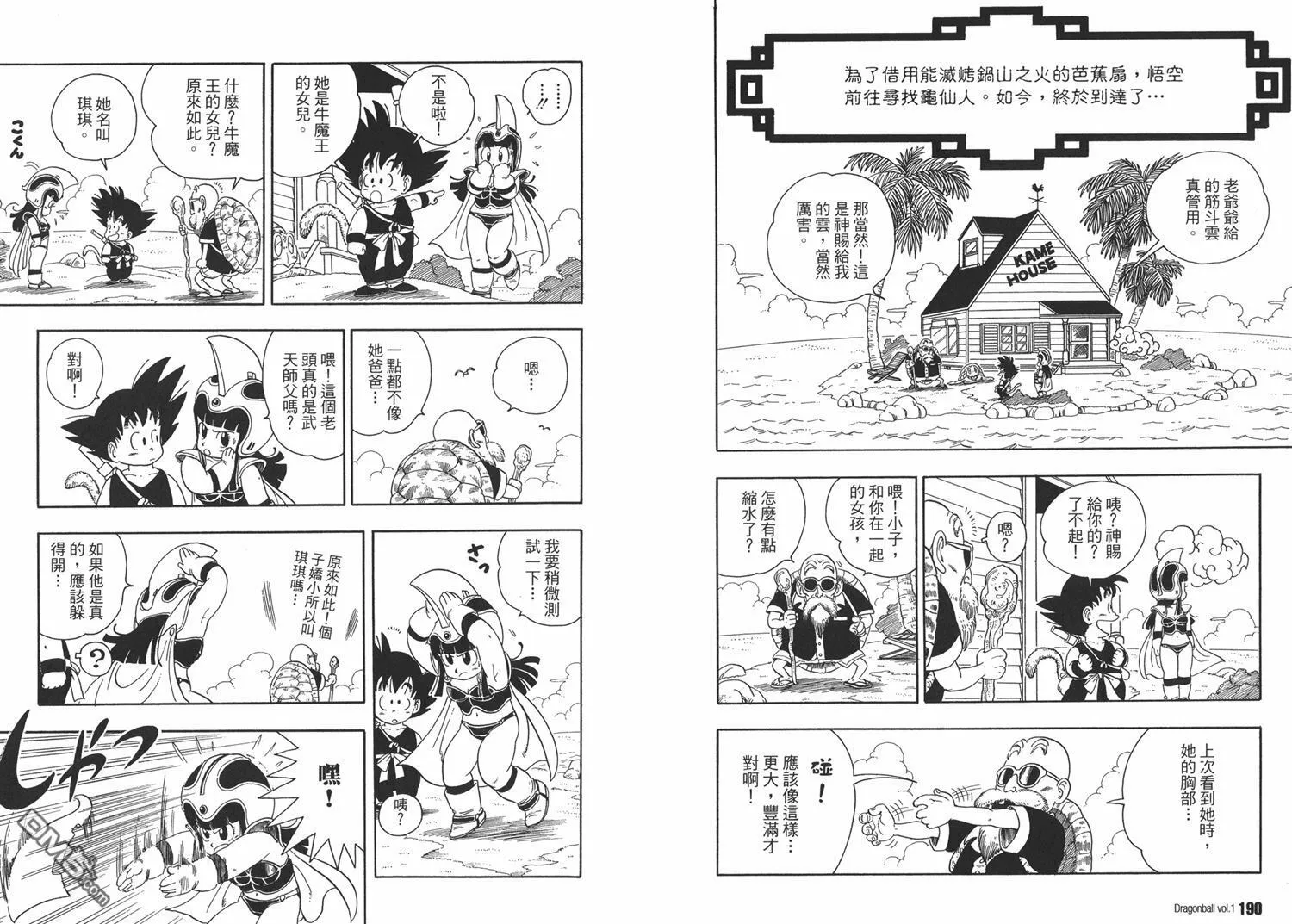 第1卷 第99页