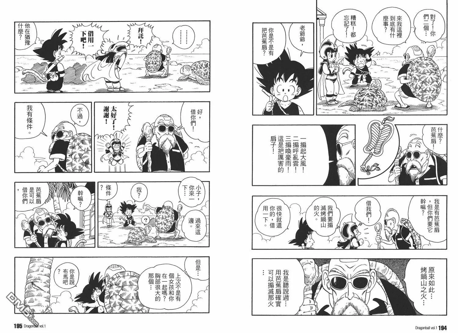 第1卷 第101页