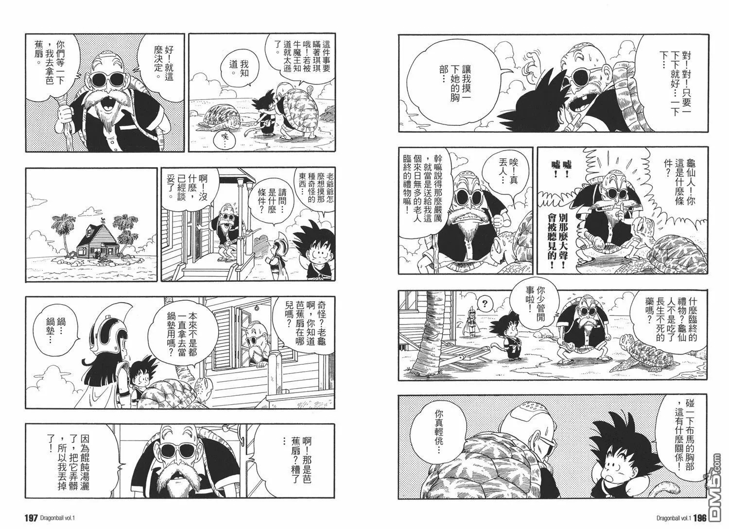 第1卷 第102页