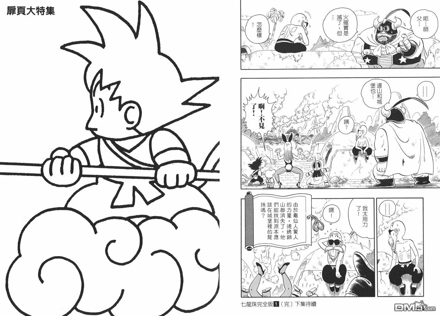 第1卷 第111页