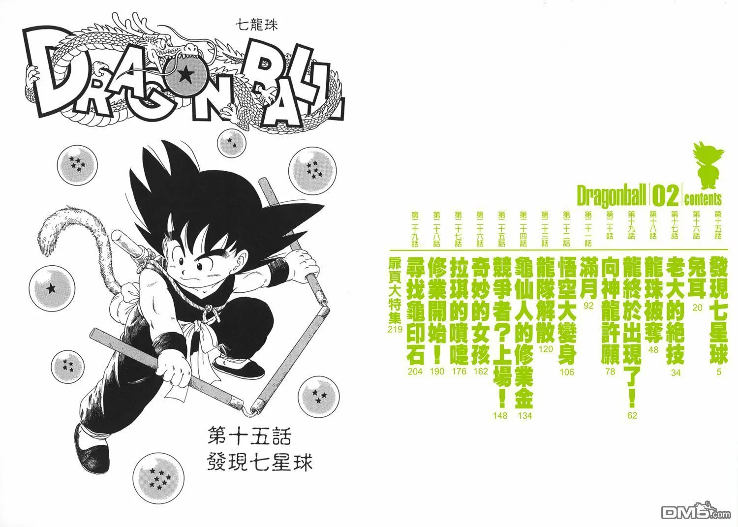 第2卷 第6页