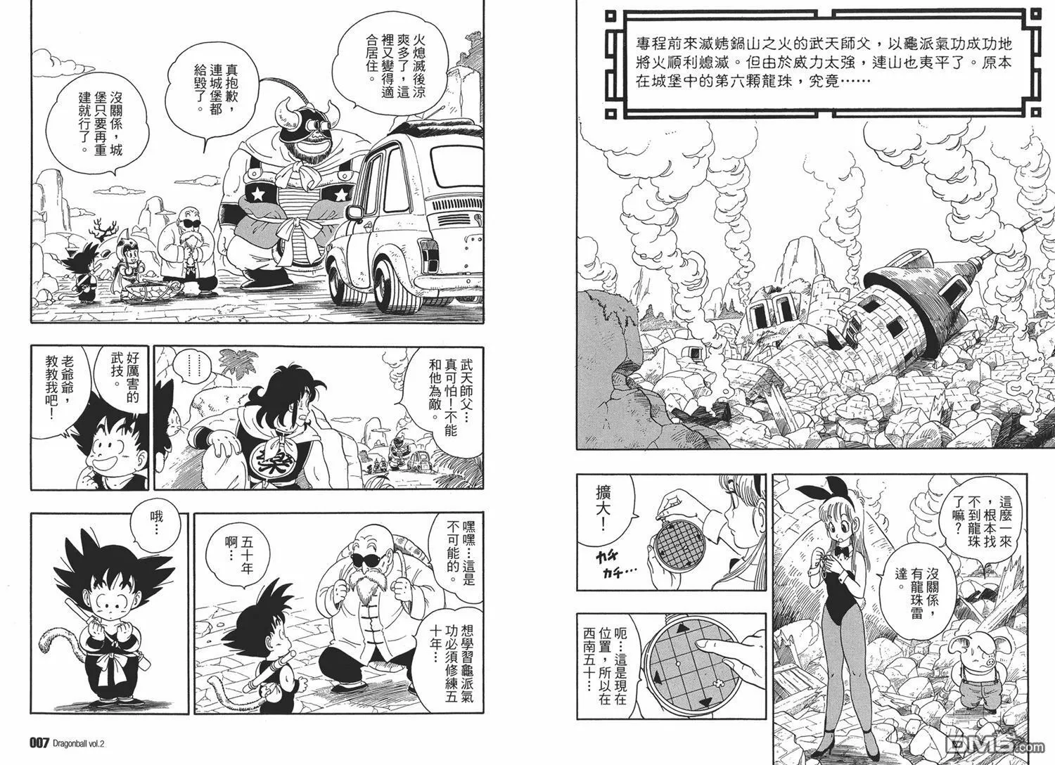 第2卷 第7页