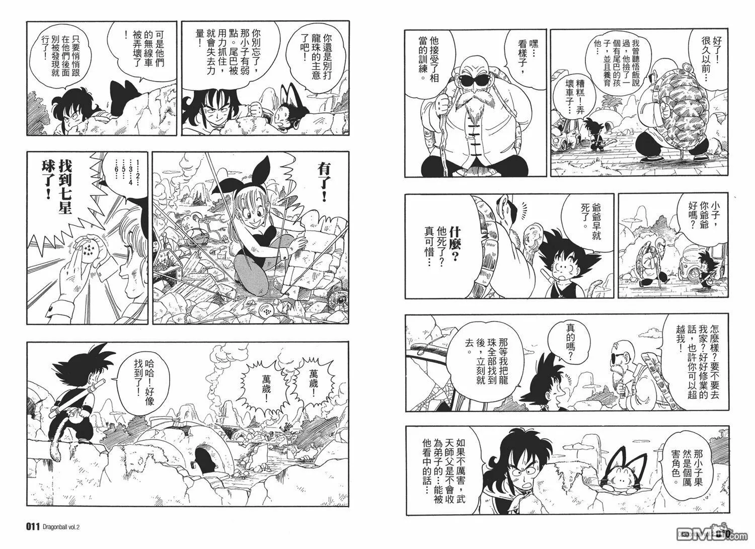 第2卷 第9页