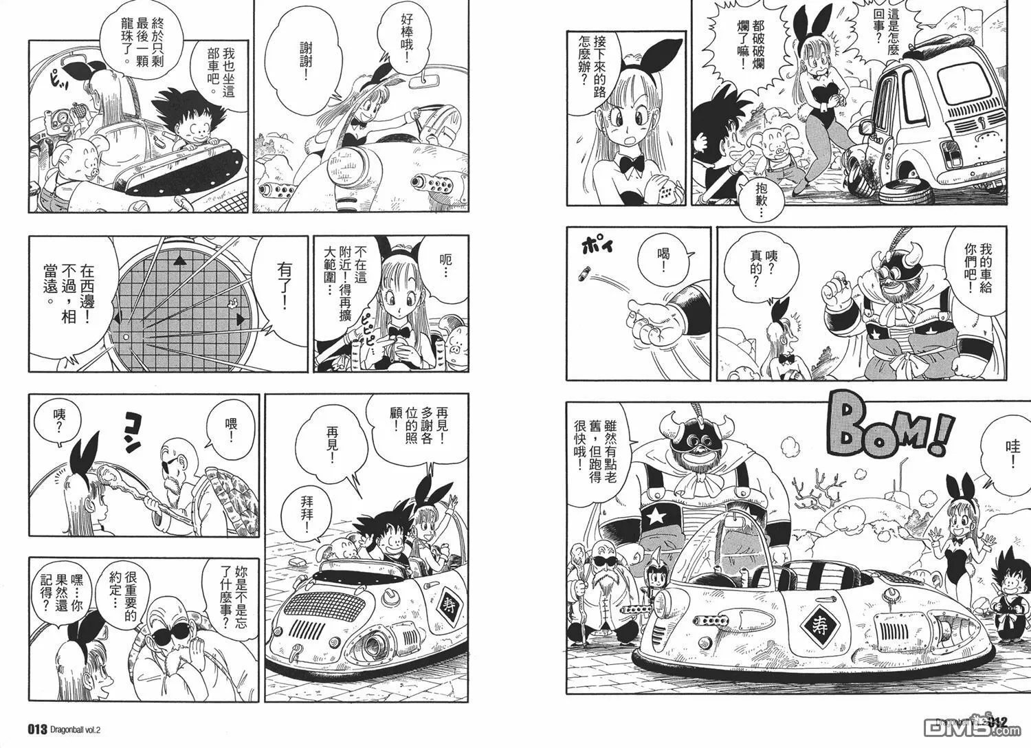 第2卷 第10页