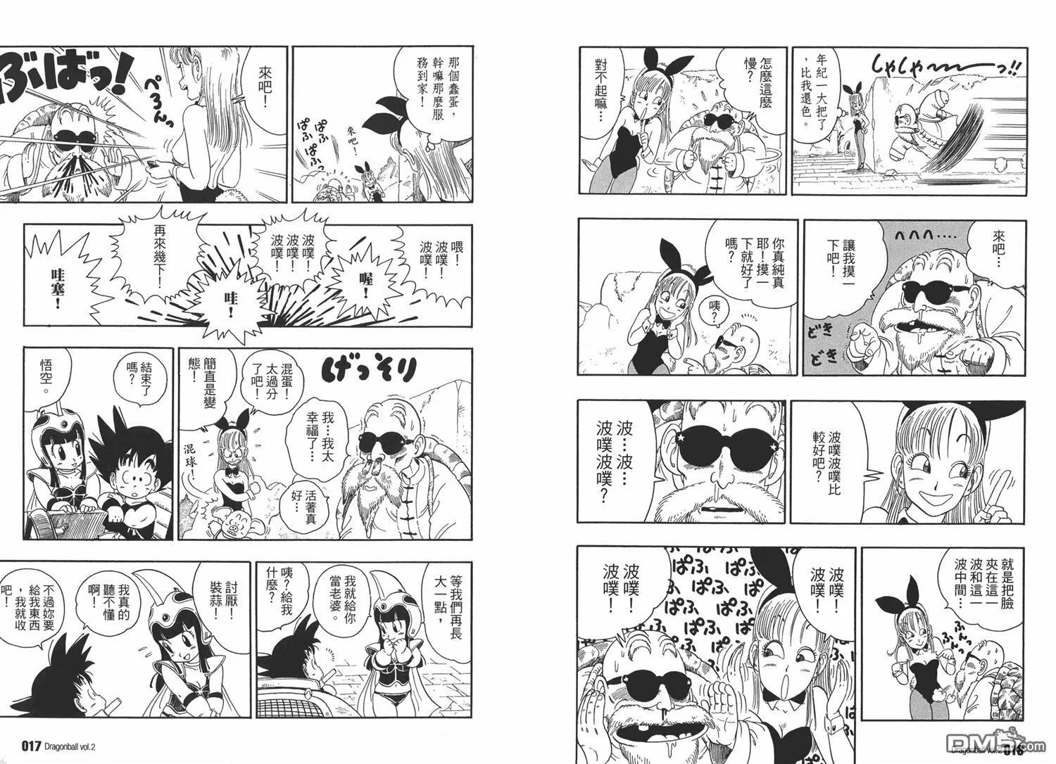 第2卷 第12页