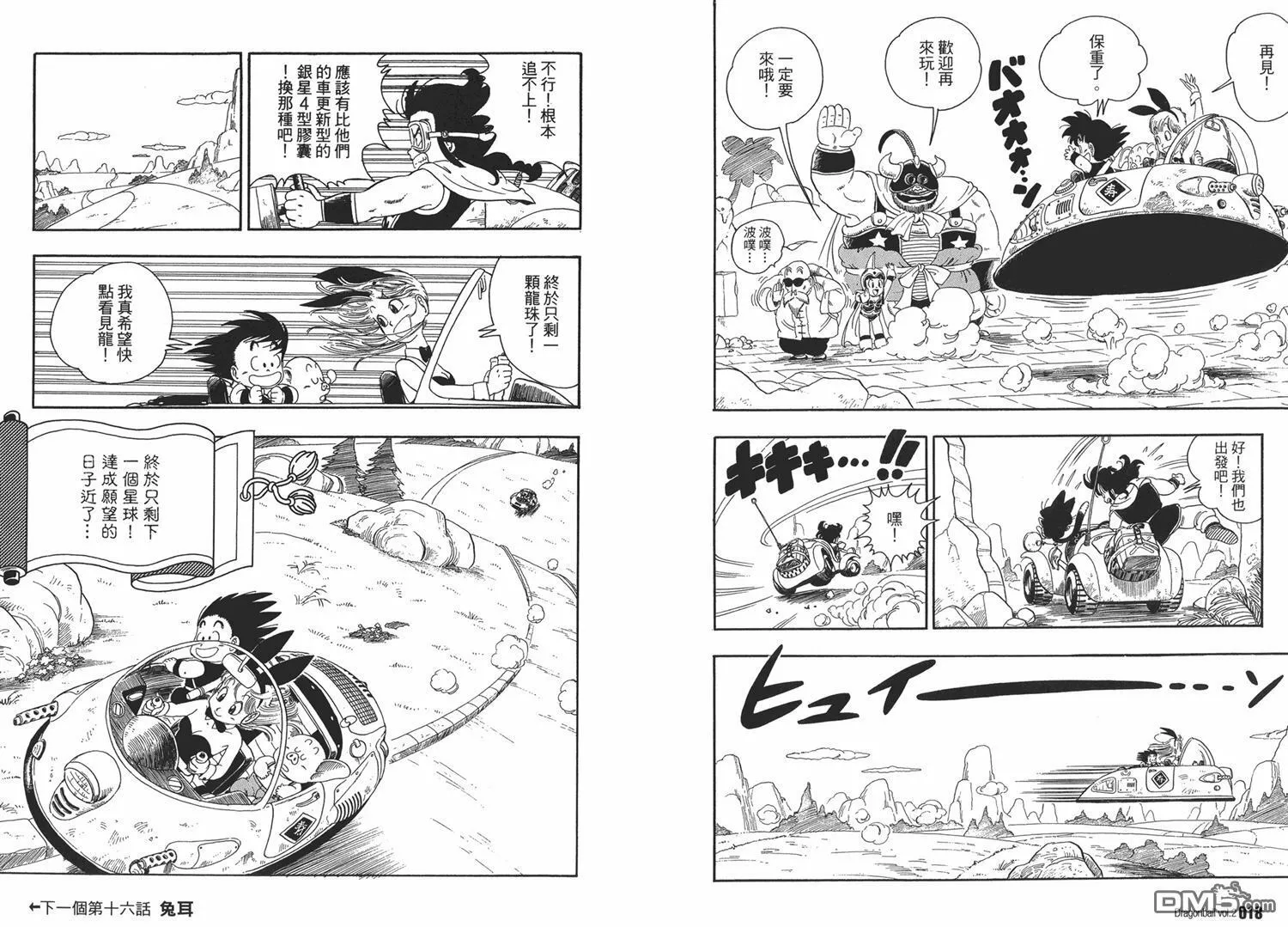 第2卷 第13页