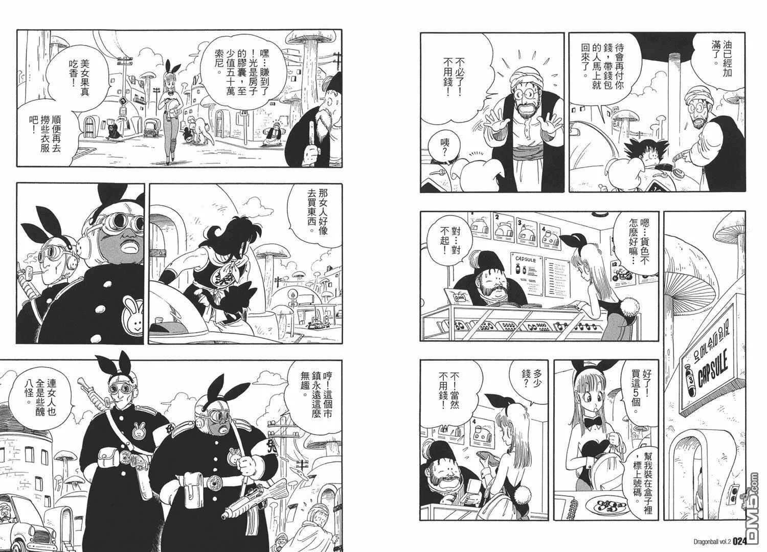 第2卷 第16页