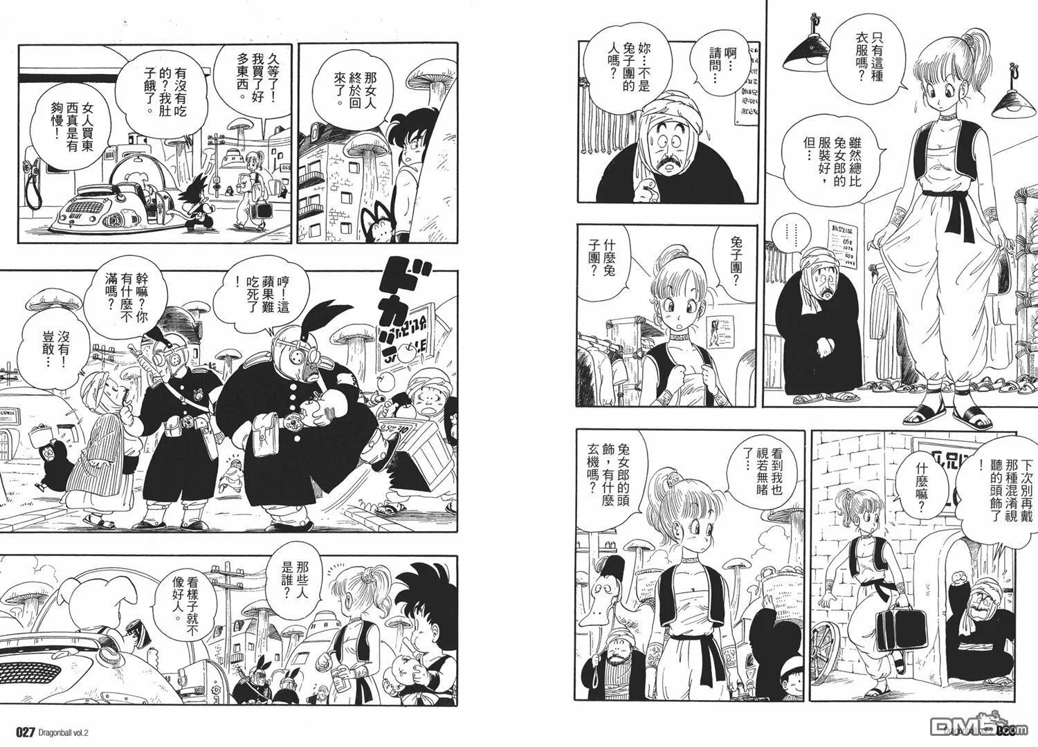 第2卷 第17页