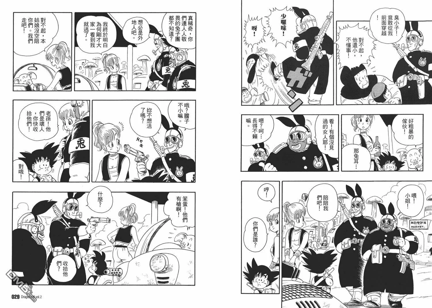 第2卷 第18页
