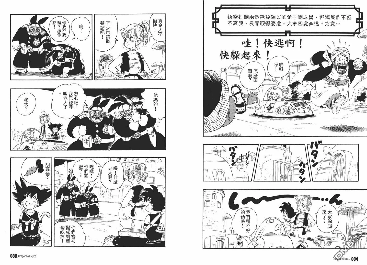 第2卷 第21页