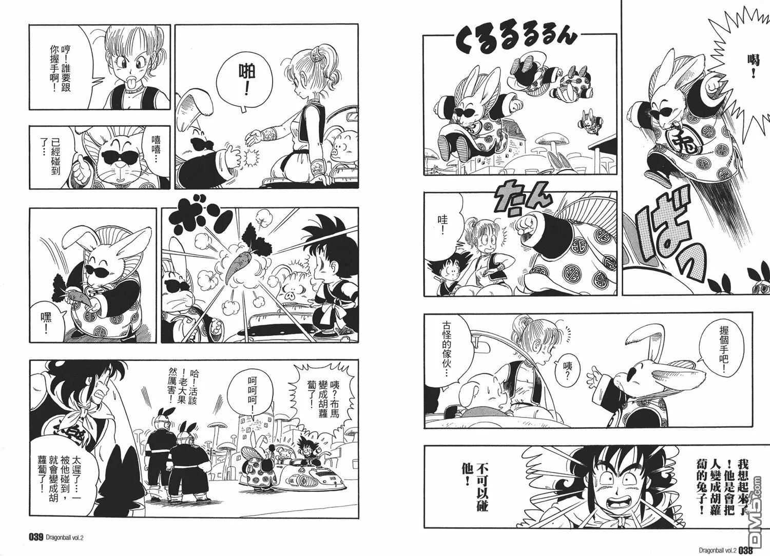 第2卷 第23页