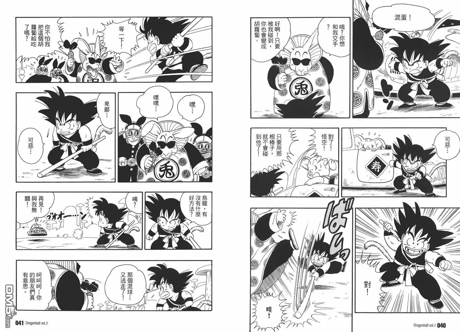 第2卷 第24页