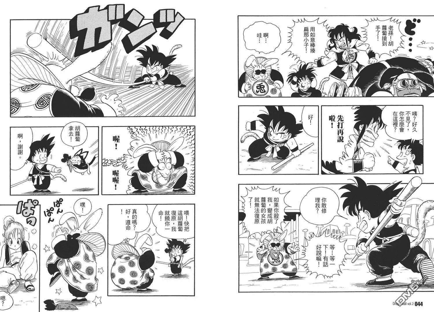 第2卷 第26页