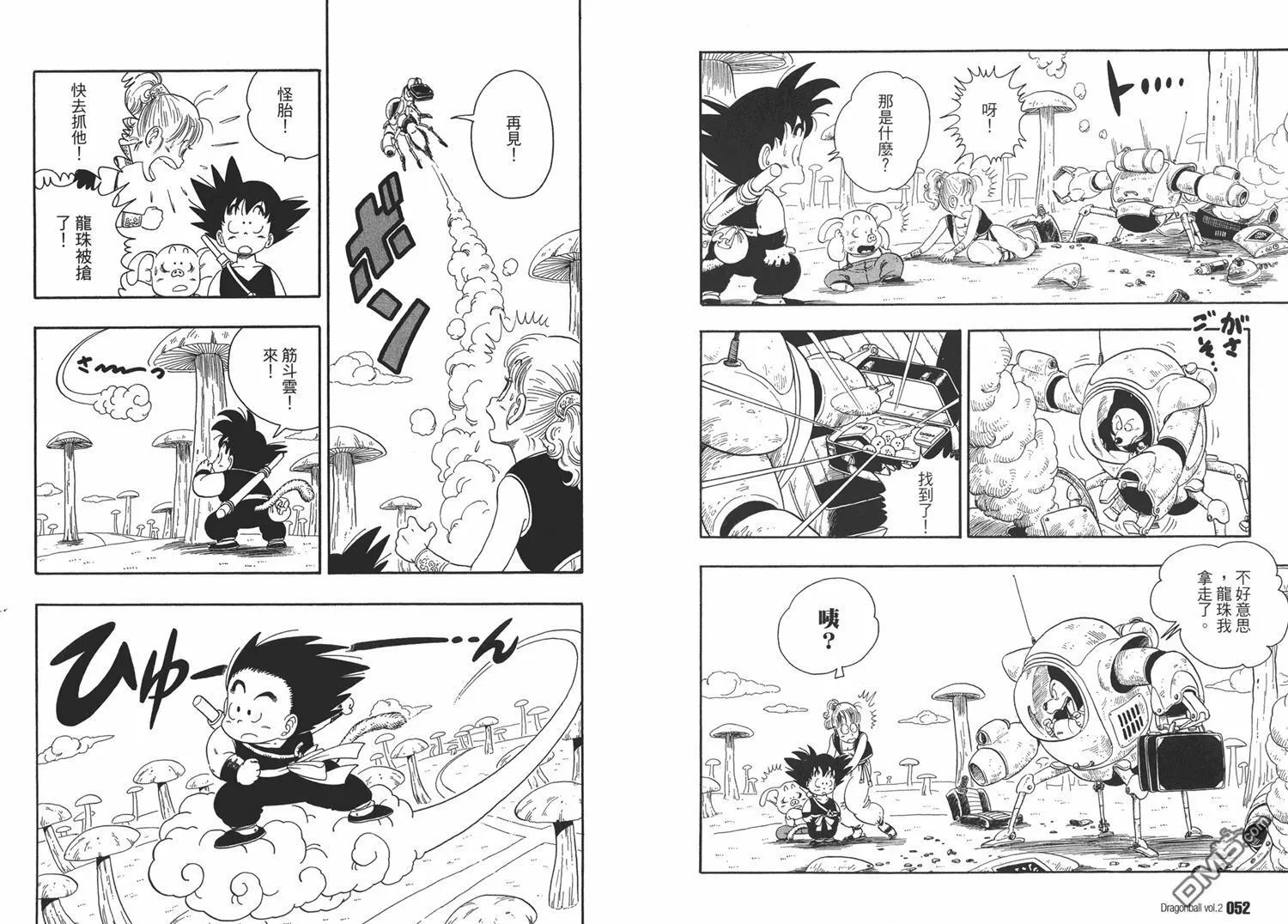 第2卷 第30页