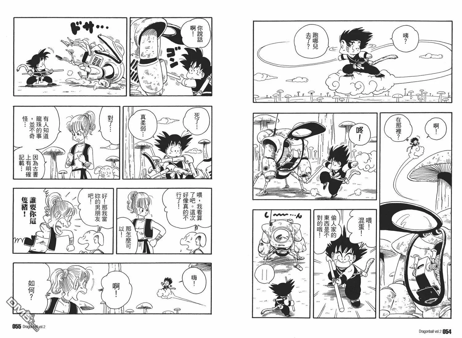 第2卷 第31页