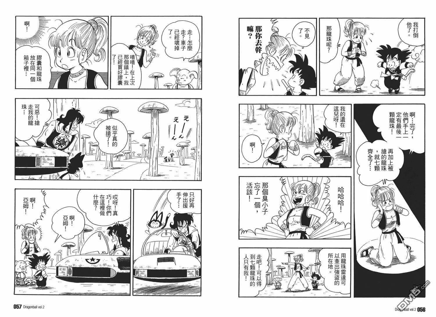 第2卷 第32页