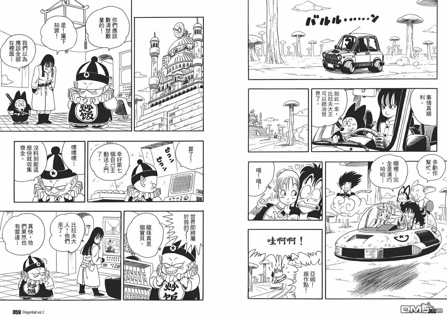 第2卷 第33页