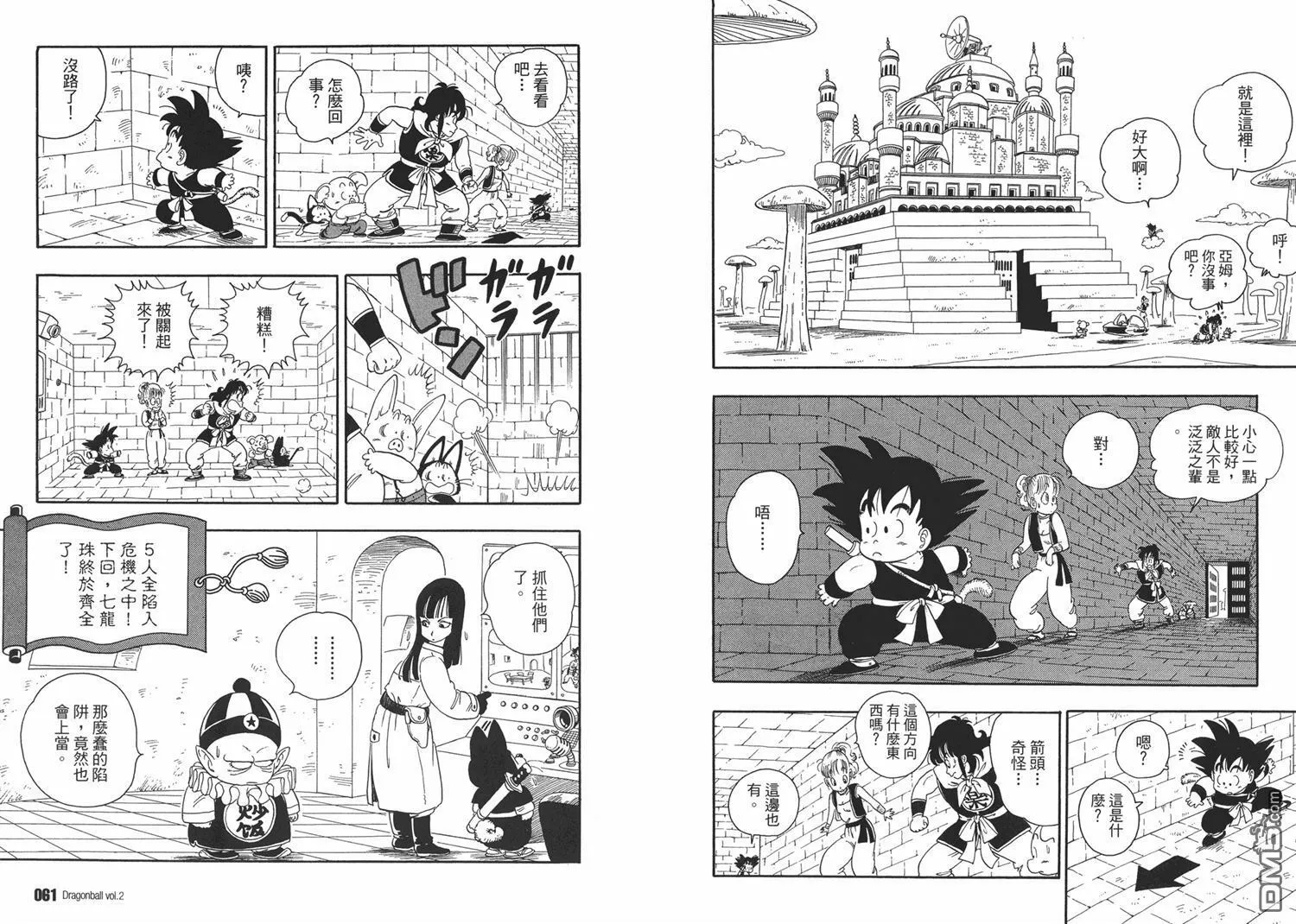第2卷 第34页