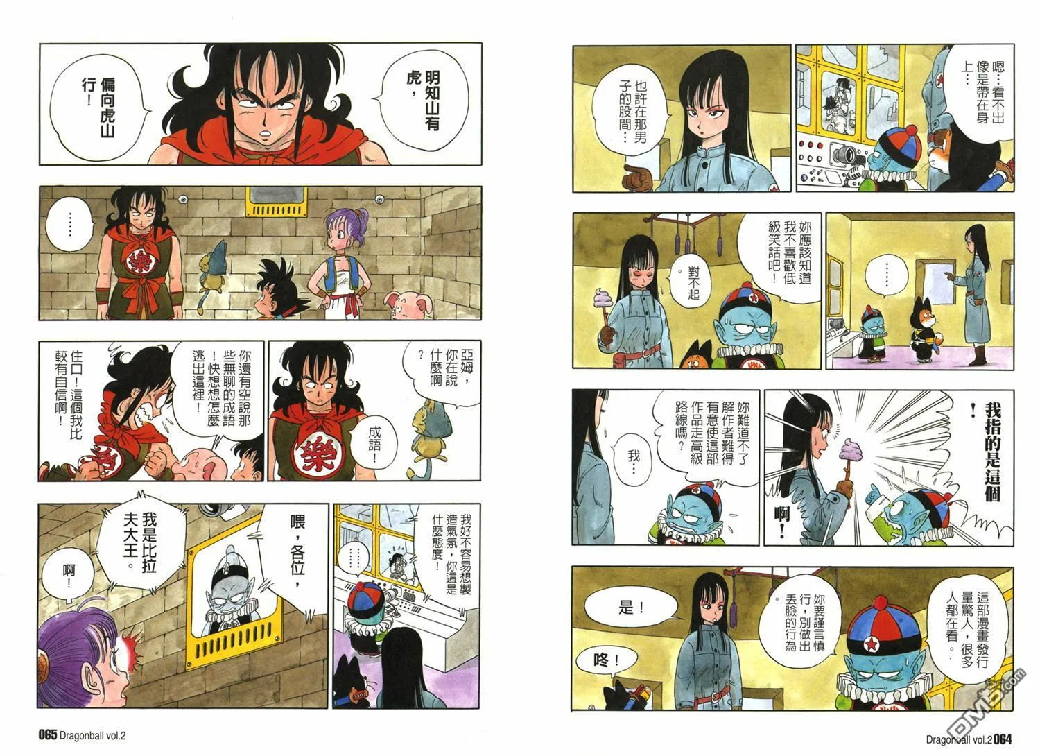 第2卷 第36页