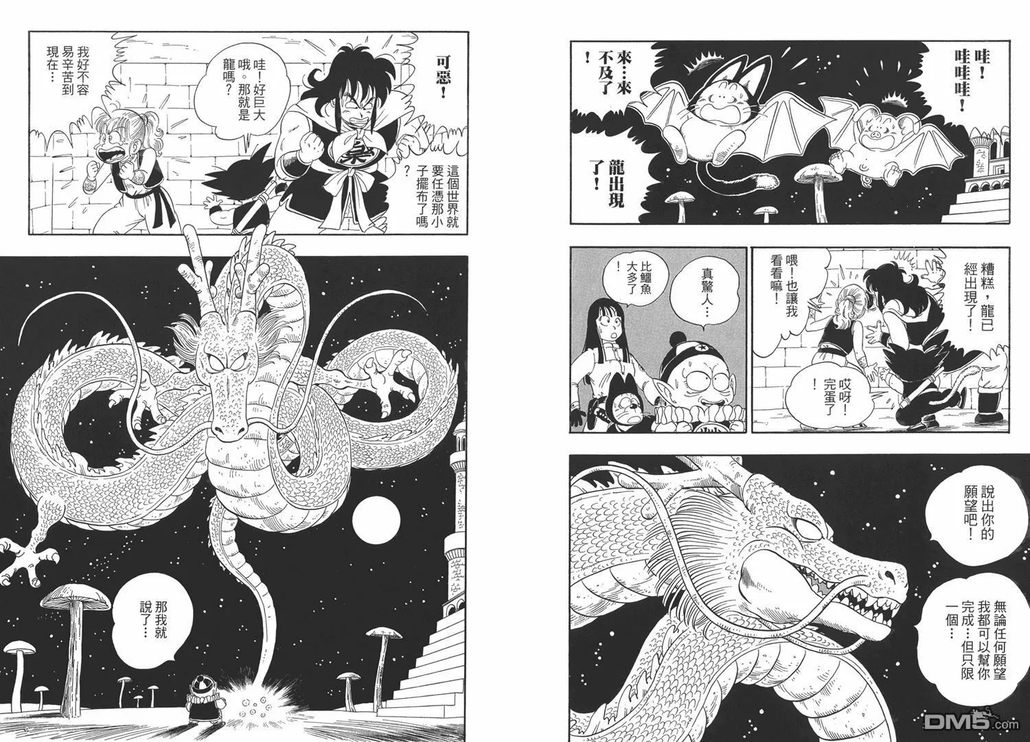 第2卷 第44页