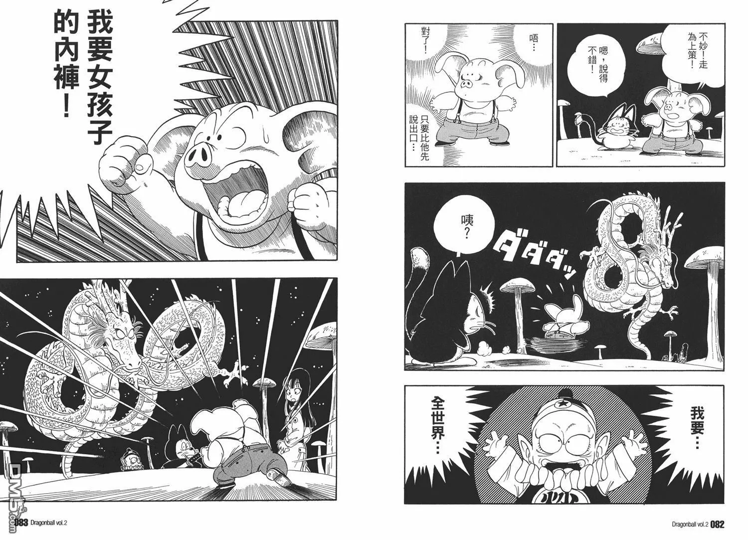 第2卷 第45页
