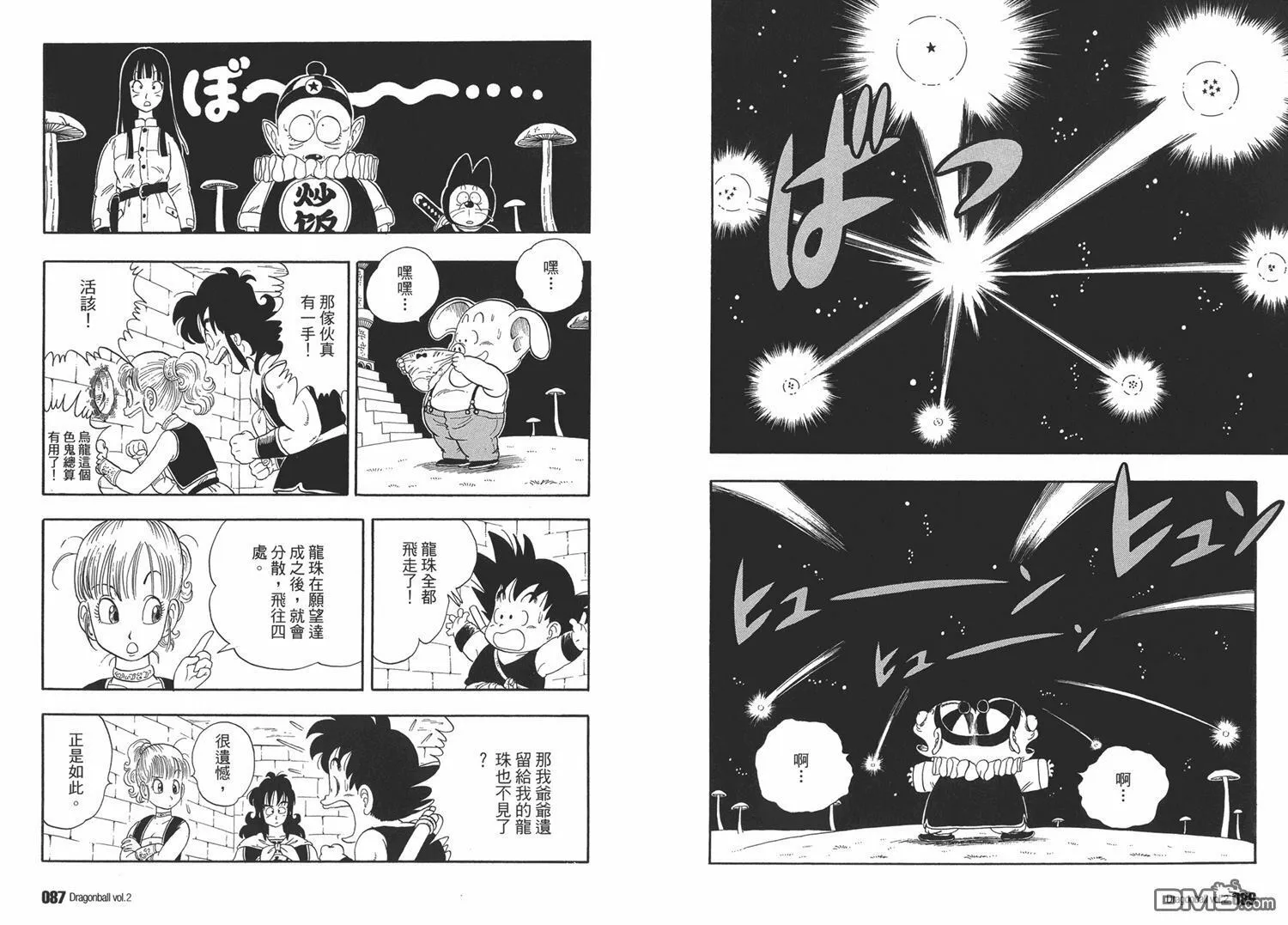 第2卷 第47页
