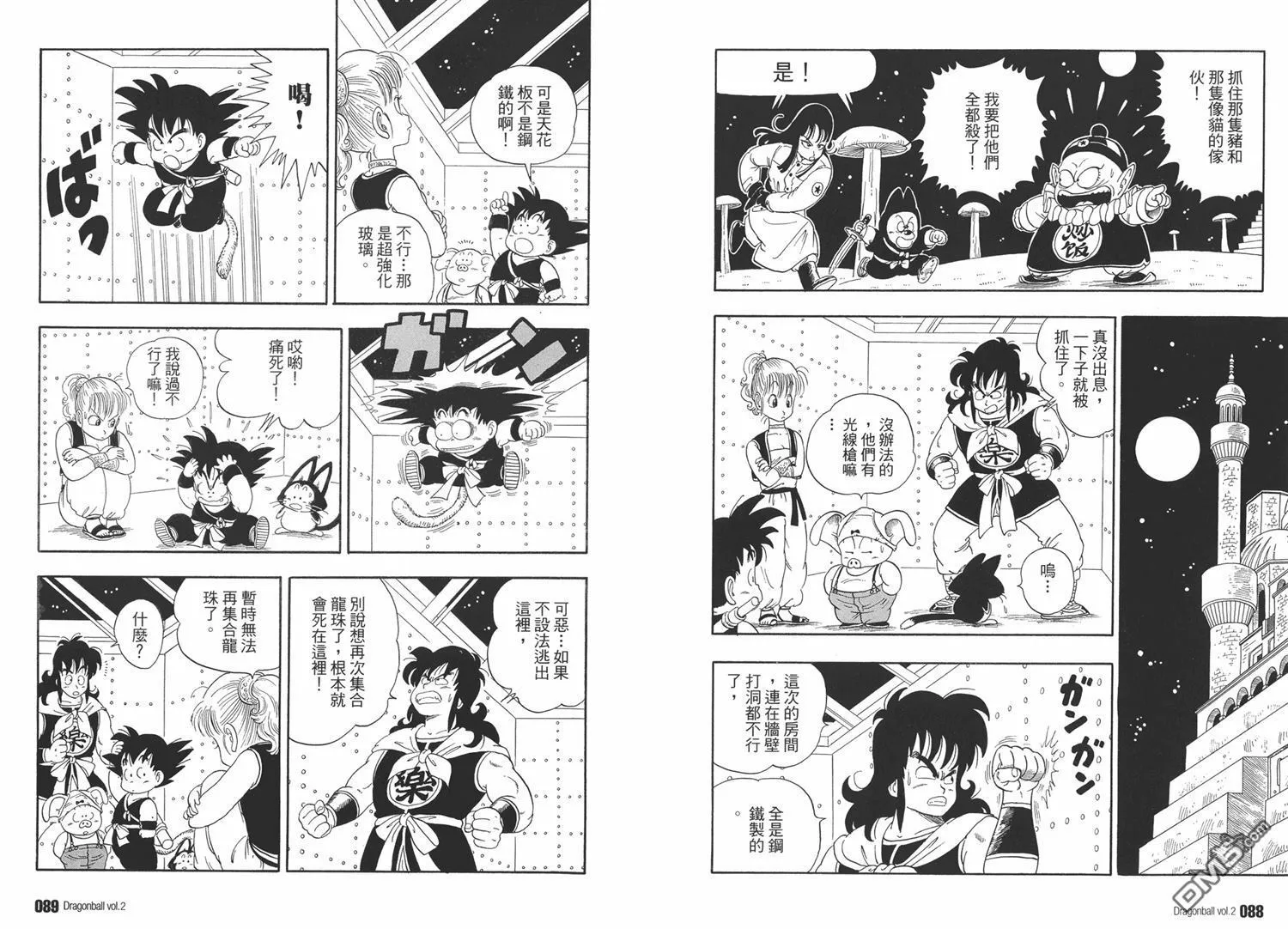 第2卷 第48页
