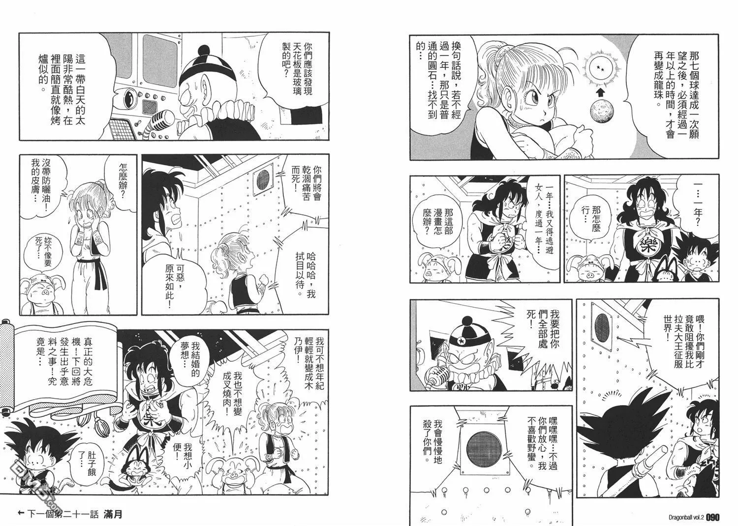 第2卷 第49页