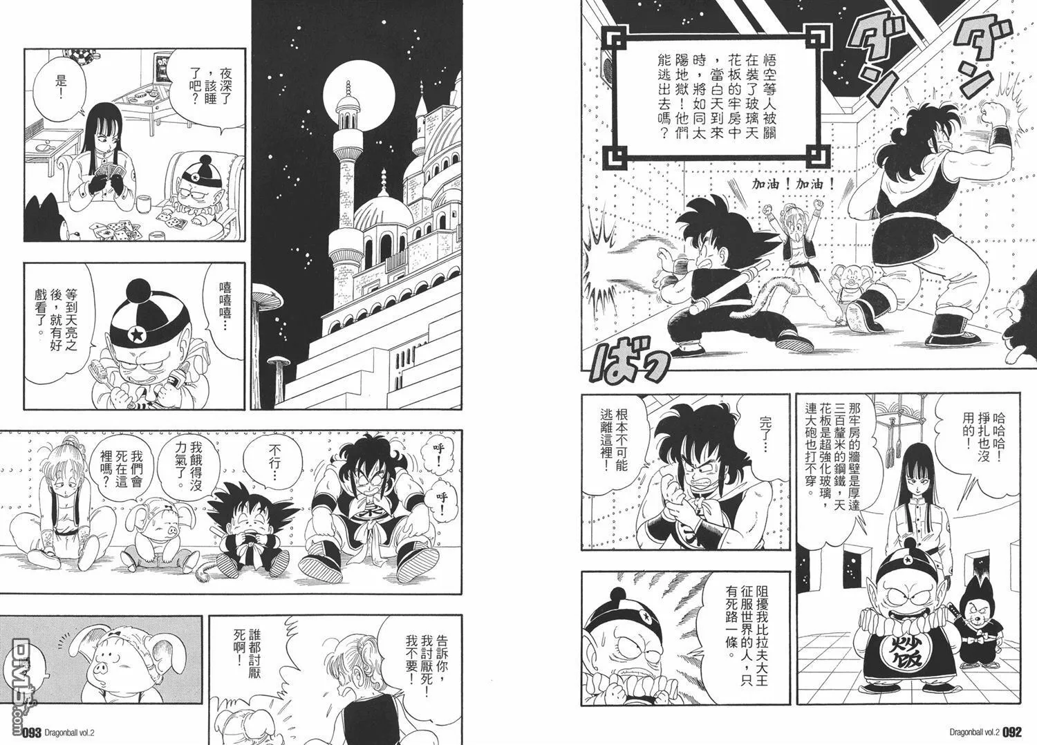 第2卷 第50页