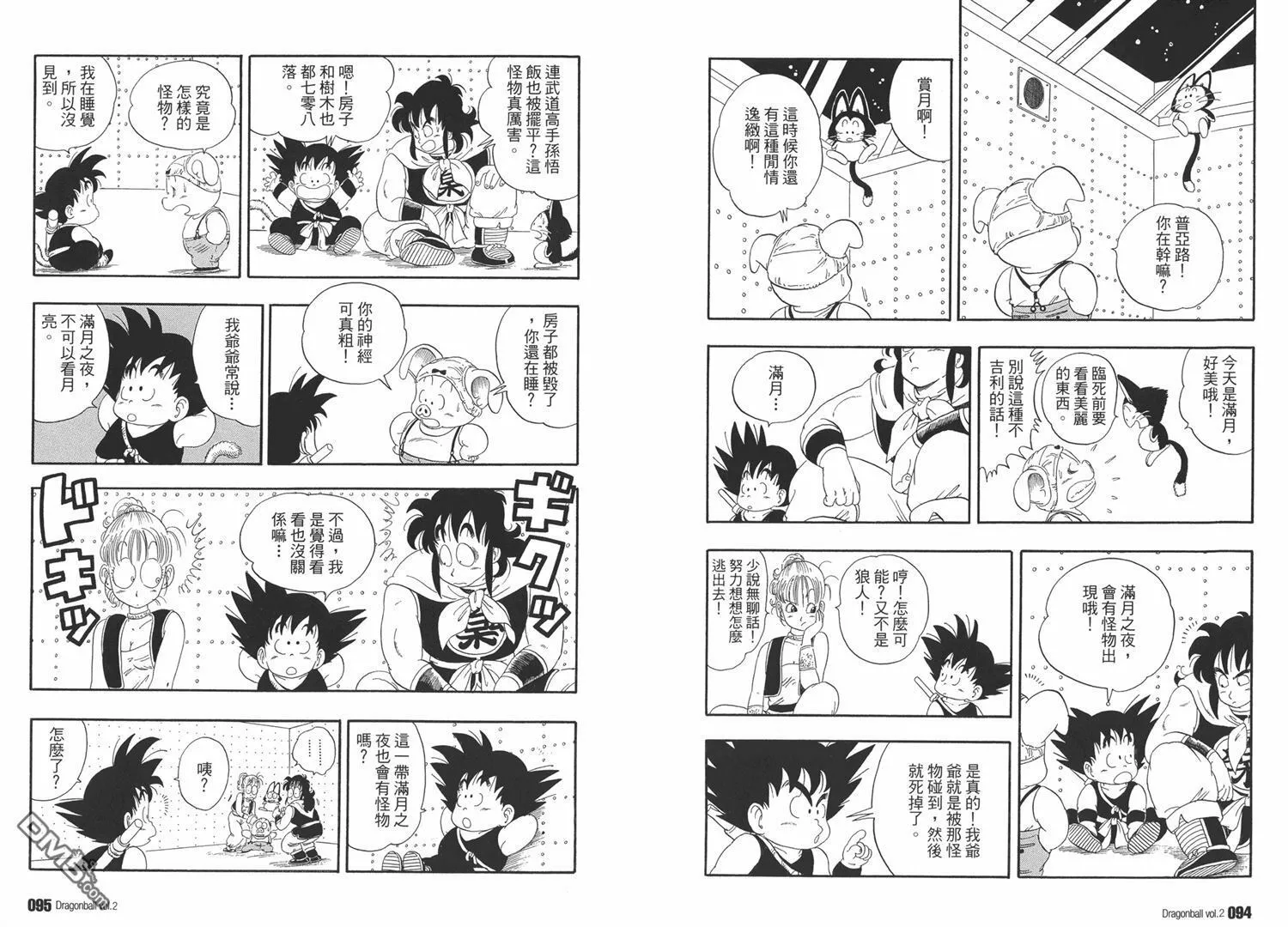 第2卷 第51页