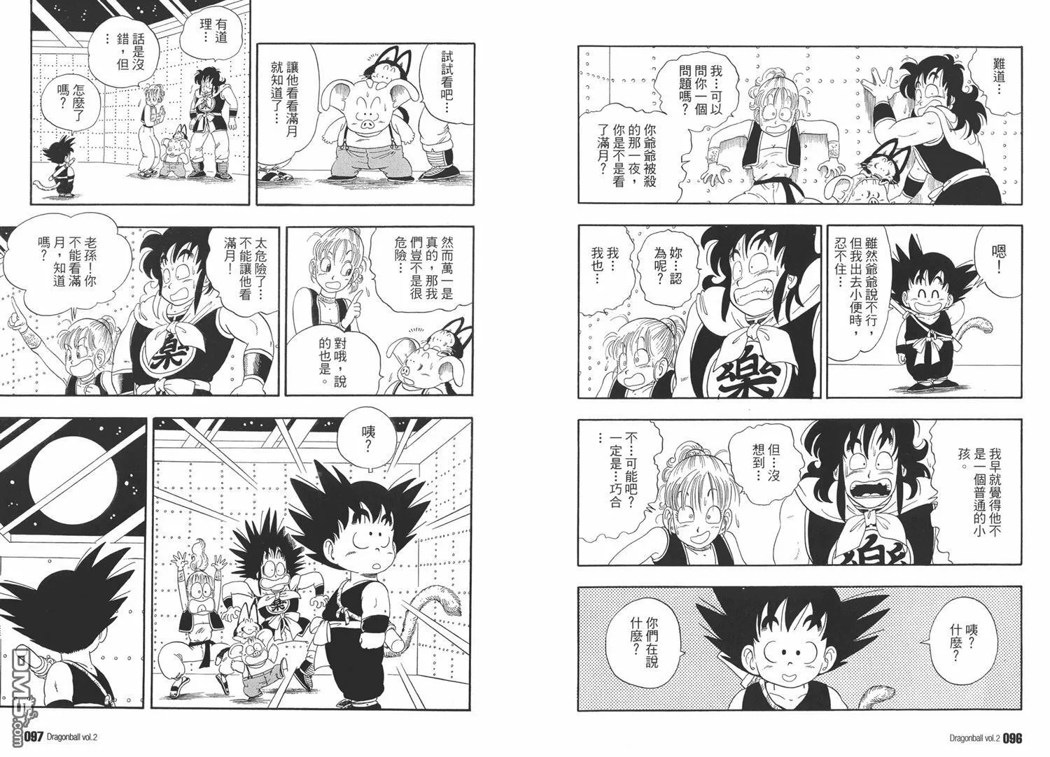 第2卷 第52页