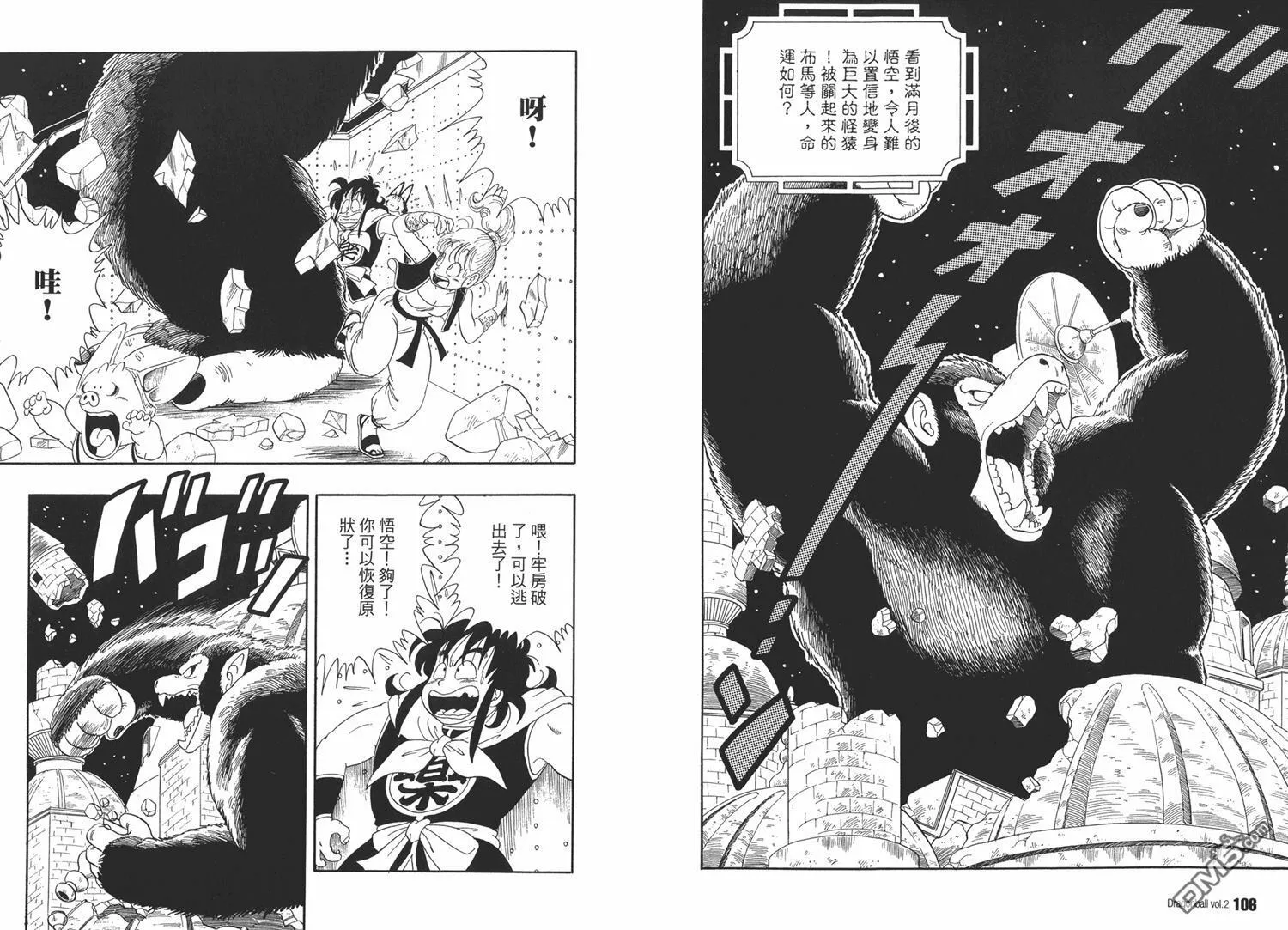第2卷 第57页