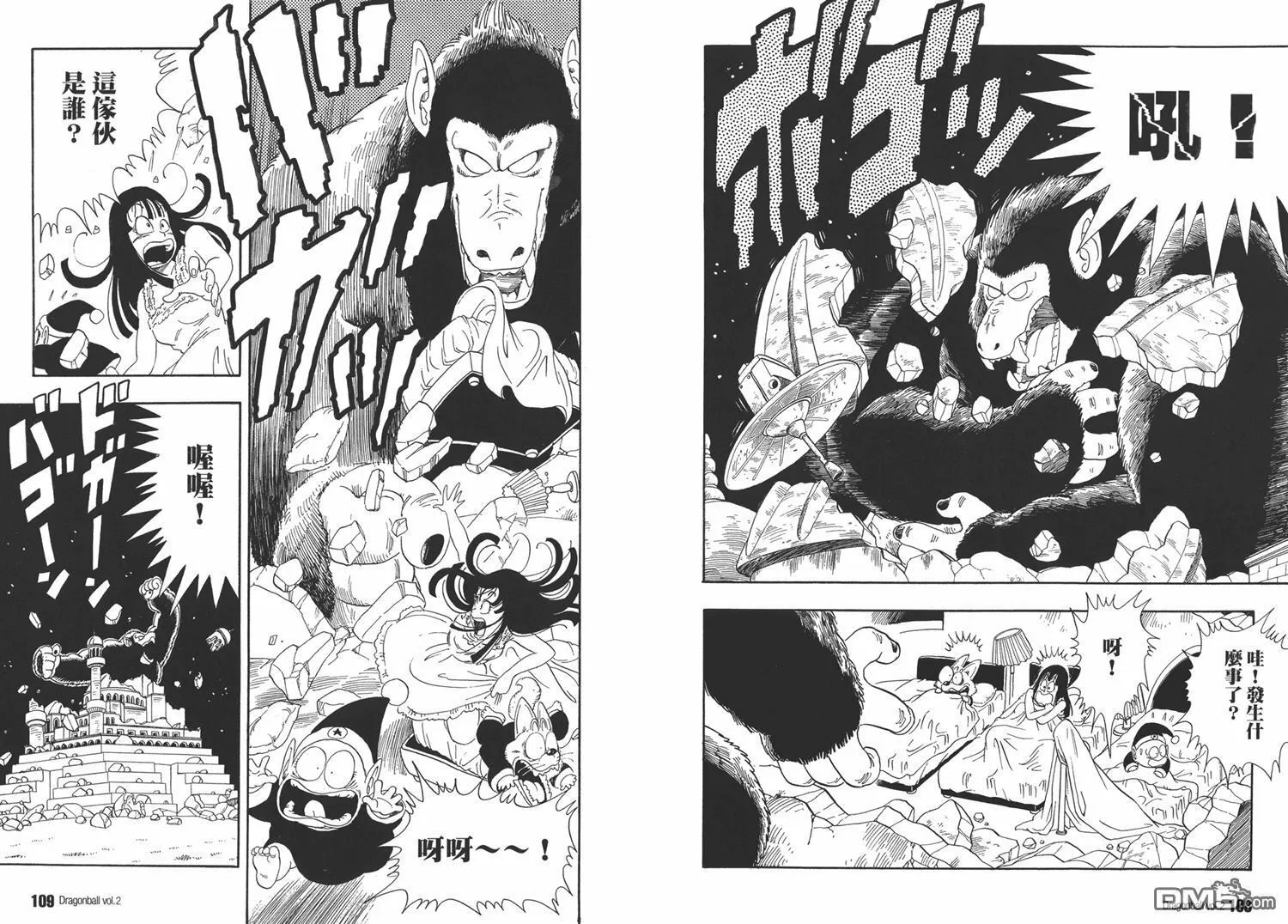 第2卷 第58页