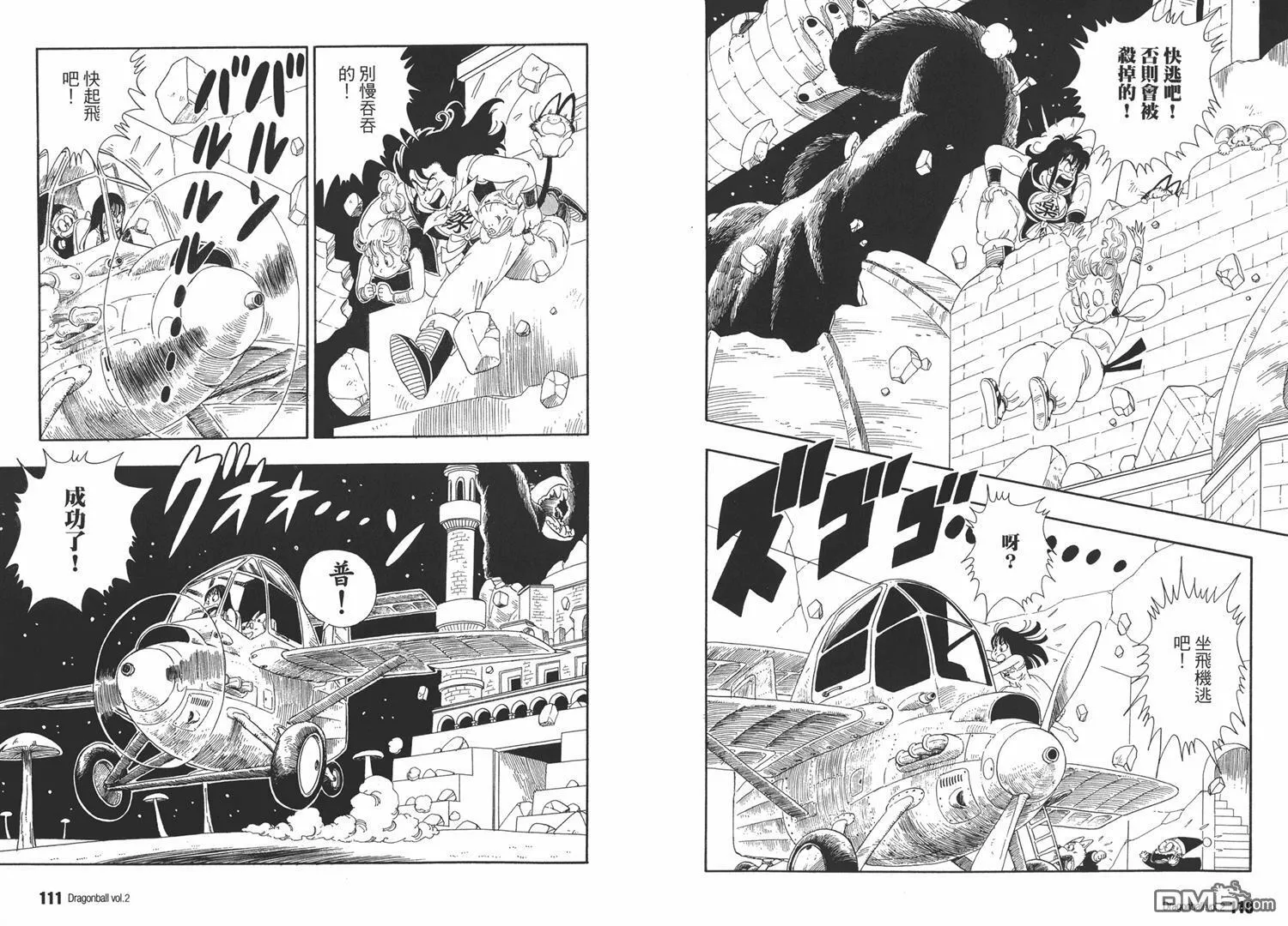 第2卷 第59页