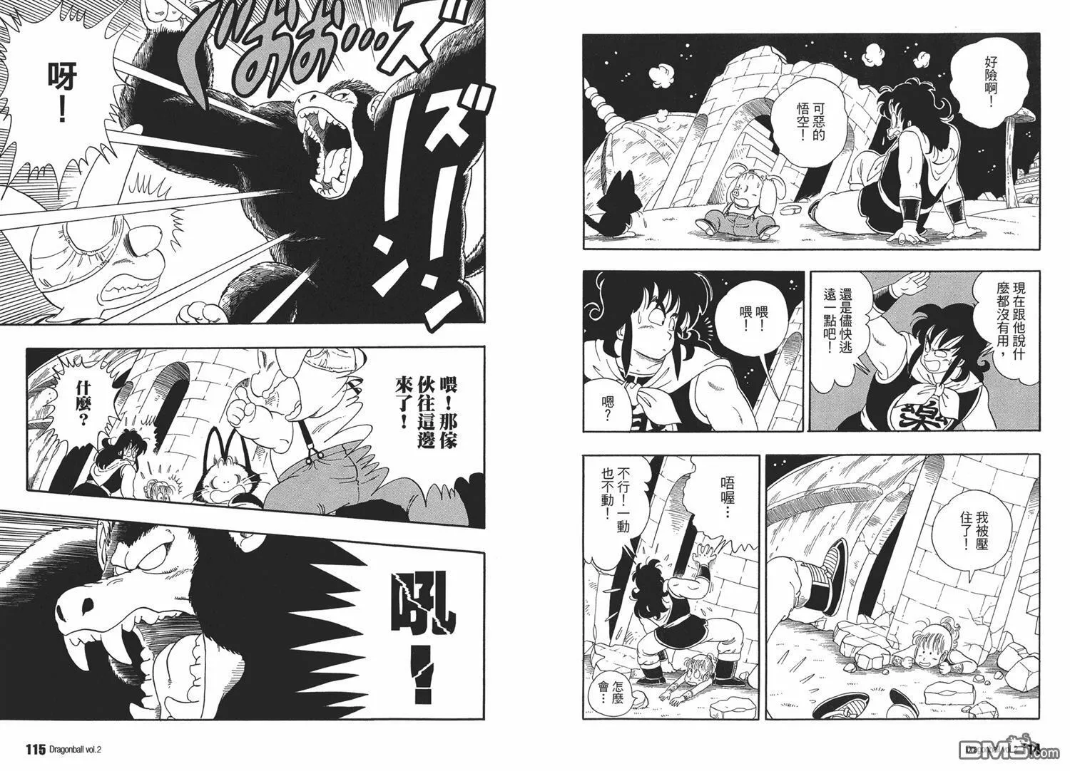 第2卷 第61页