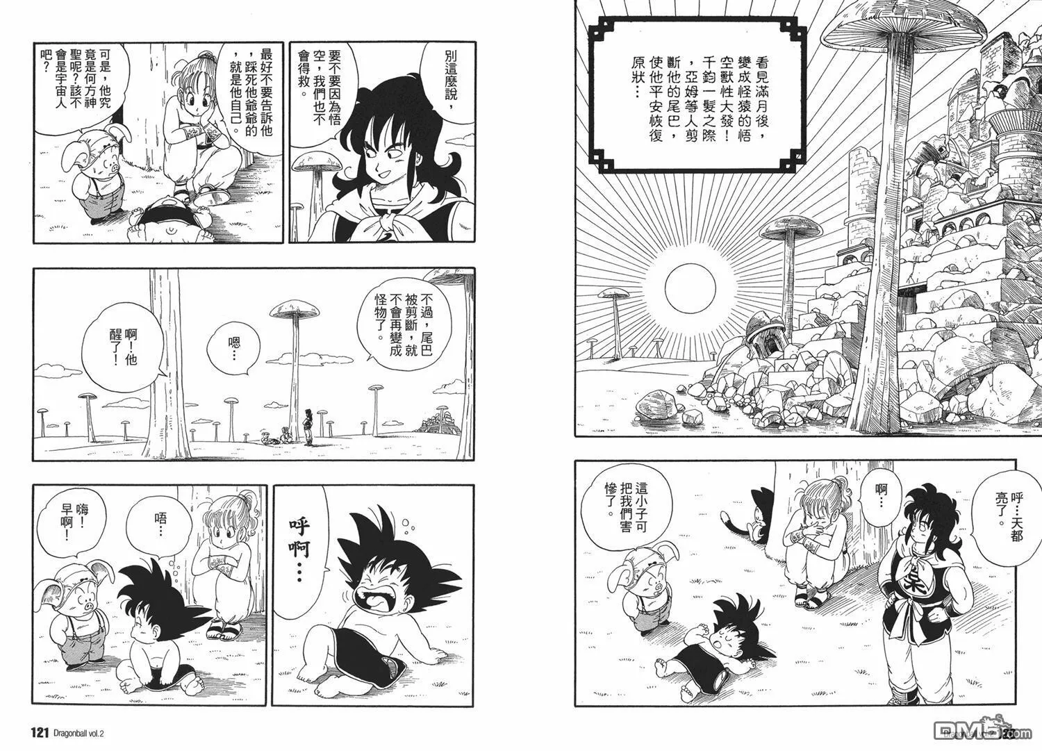 第2卷 第64页