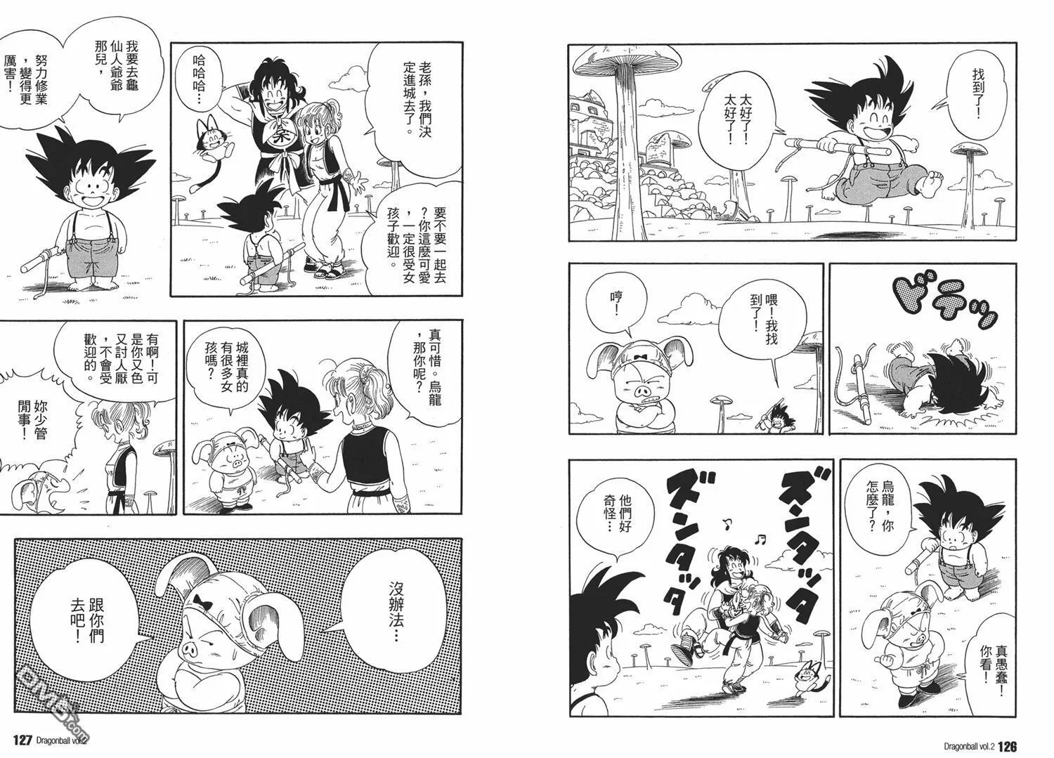 第2卷 第67页