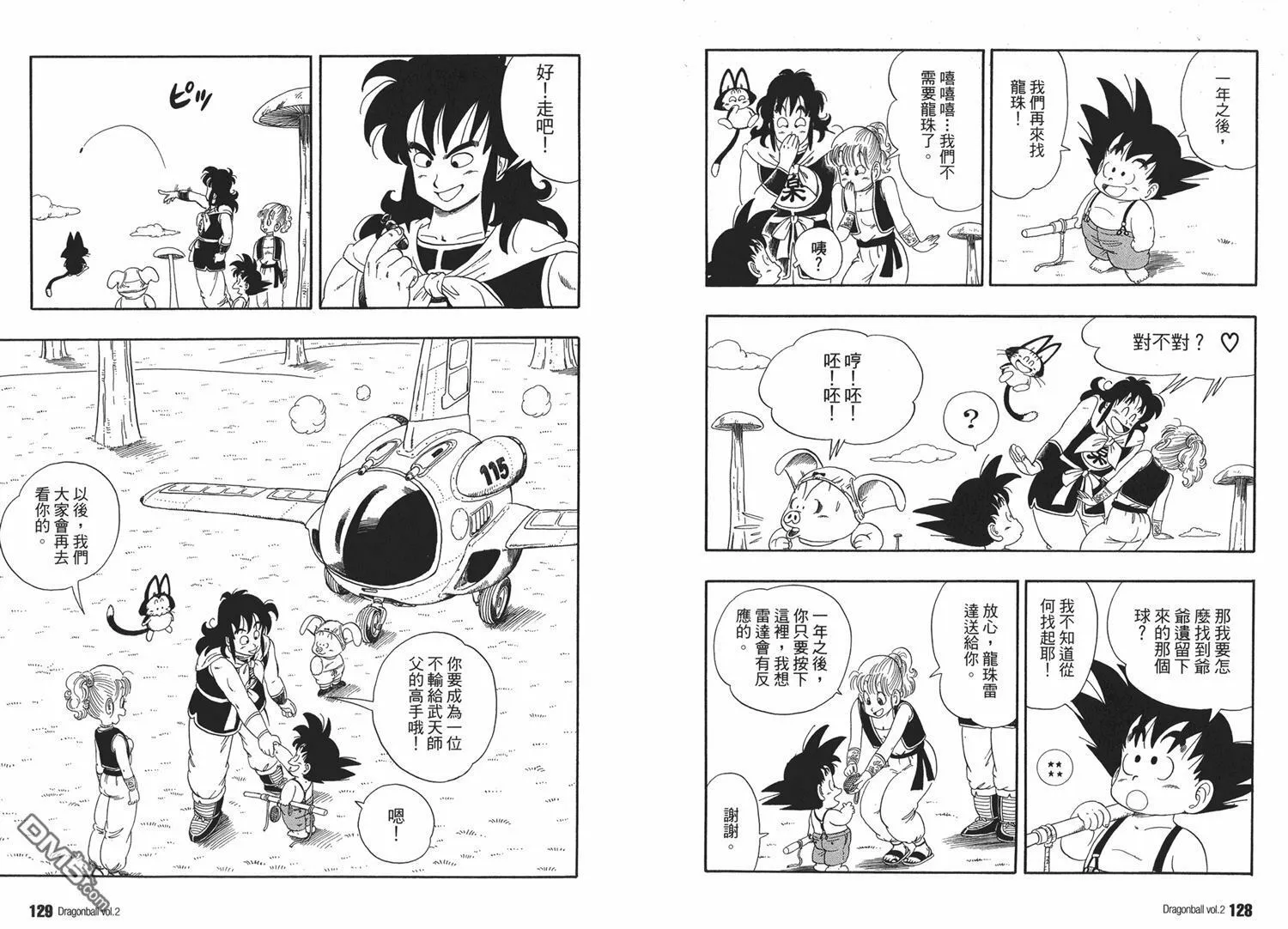 第2卷 第68页