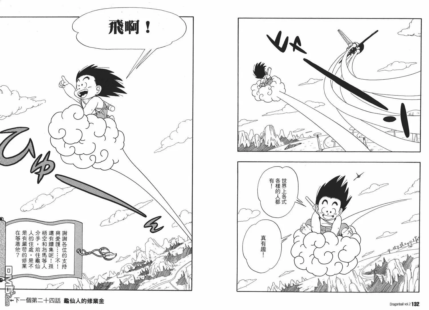 第2卷 第70页