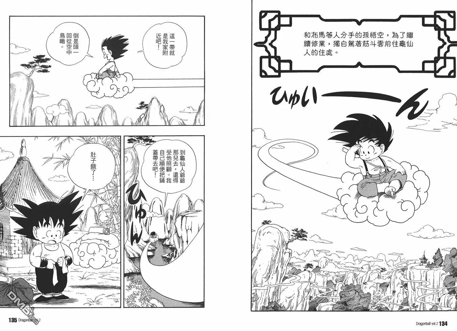 第2卷 第71页
